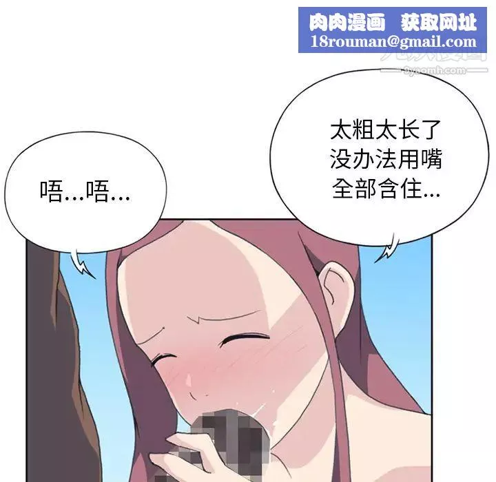 15少女漂流记-第25话 - 图片 42