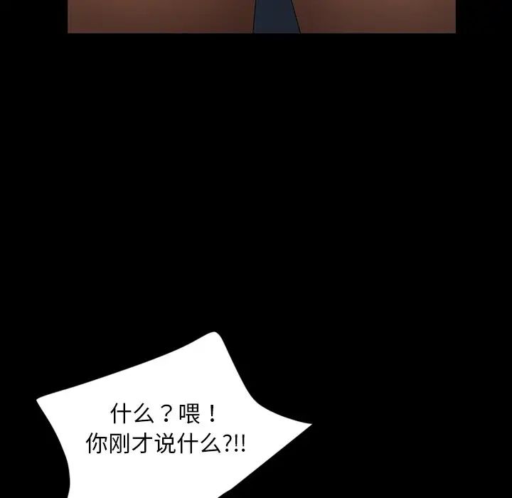 暴发户老金第7话