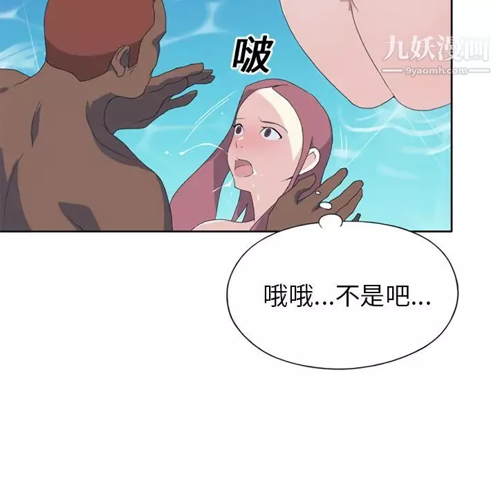 15少女漂流记-第25话 - 图片 48