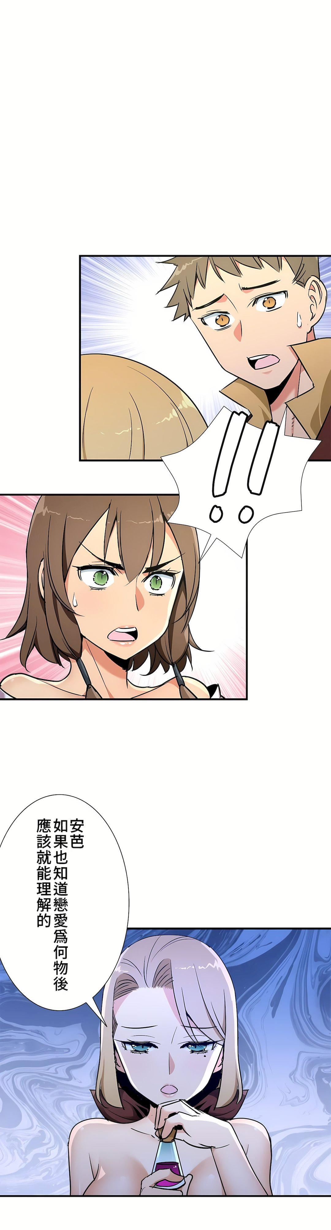 好色勇者大人第38话