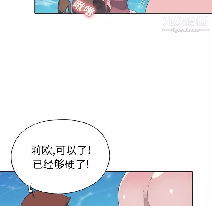 15少女漂流記第25話