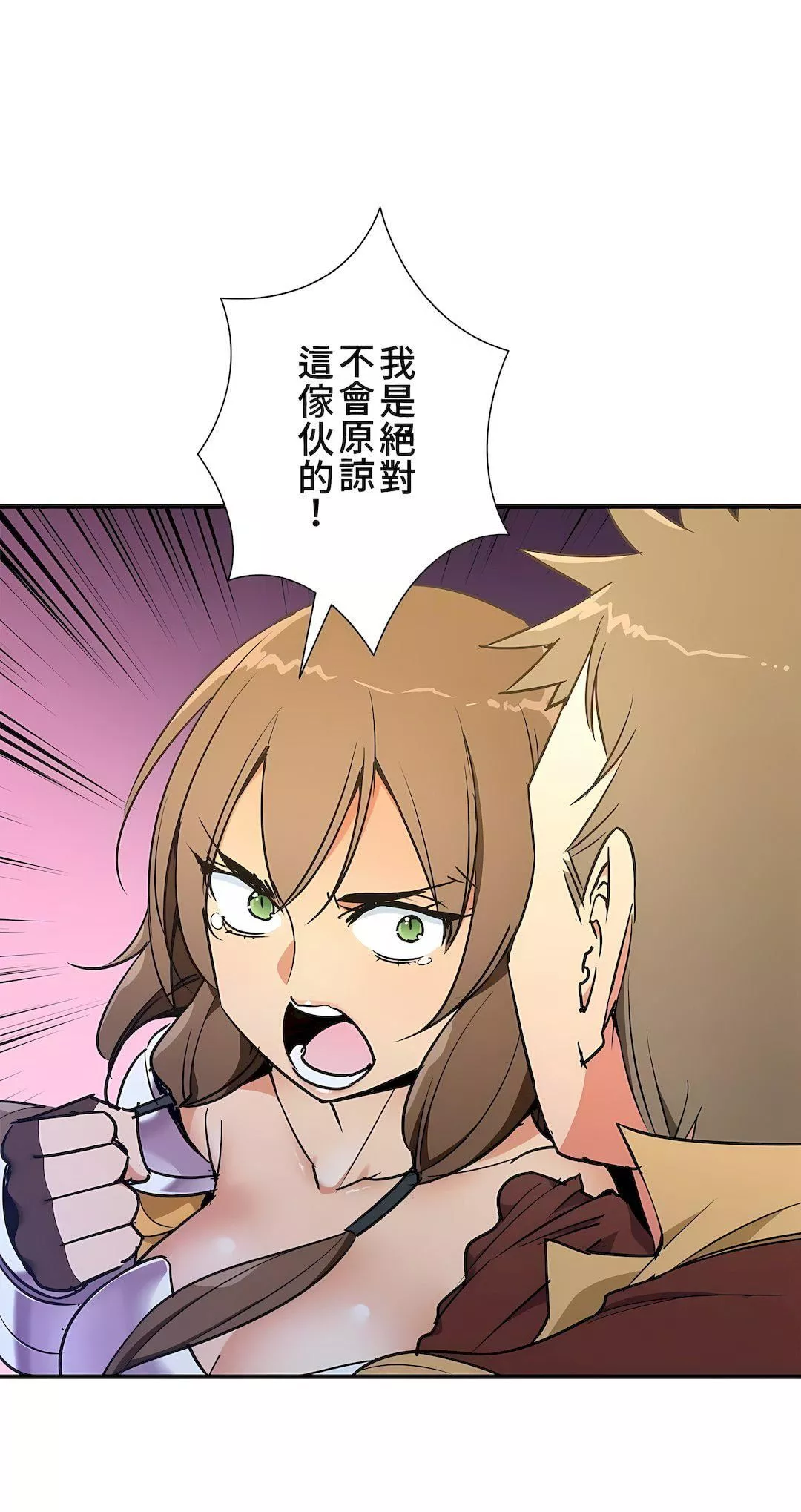 好色勇者大人第38話