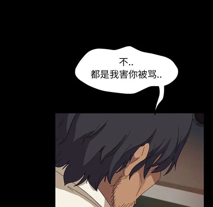 暴發戶老金第7話