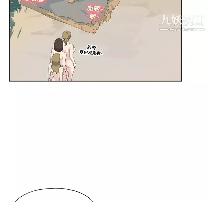 15少女漂流记-第25话 - 图片 53