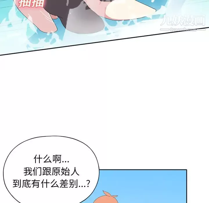 15少女漂流记-第25话 - 图片 55