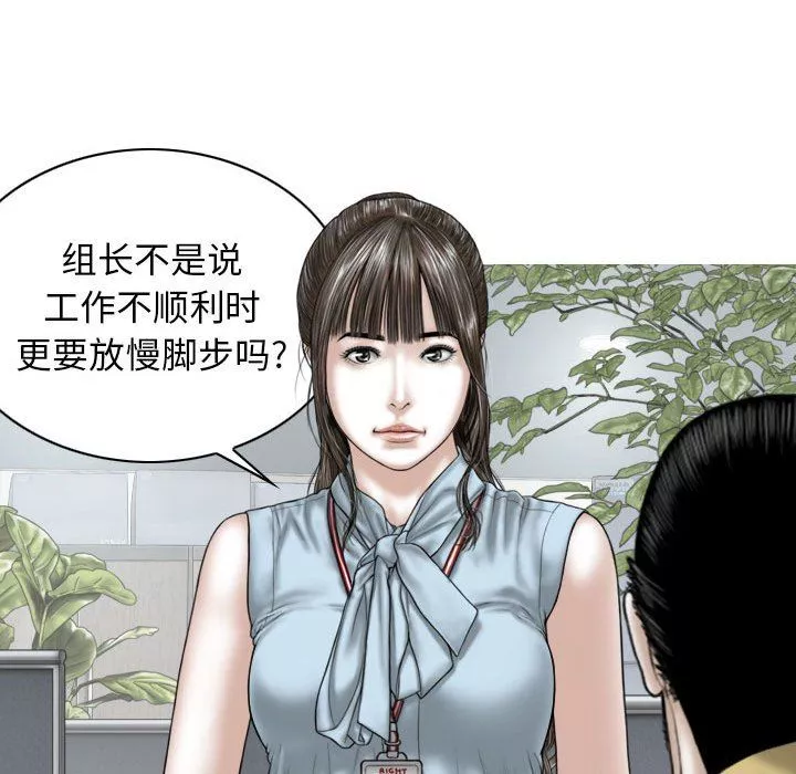 换“友”派对-第39话 - 图片 100