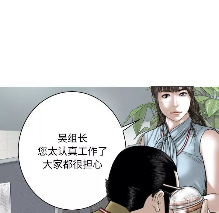 换“友”派对-第39话 - 图片 102