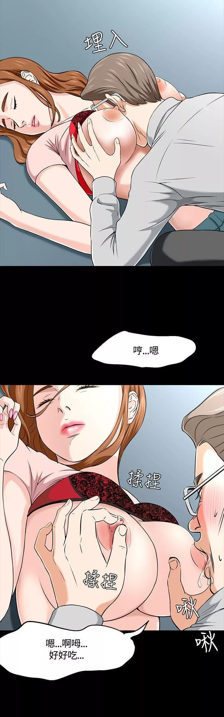 Roommate-第38话 - 图片 8