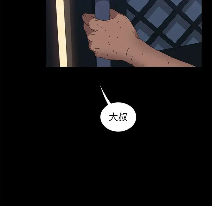 暴發戶老金第7話