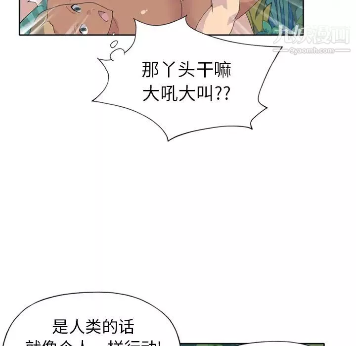 15少女漂流记-第25话 - 图片 59