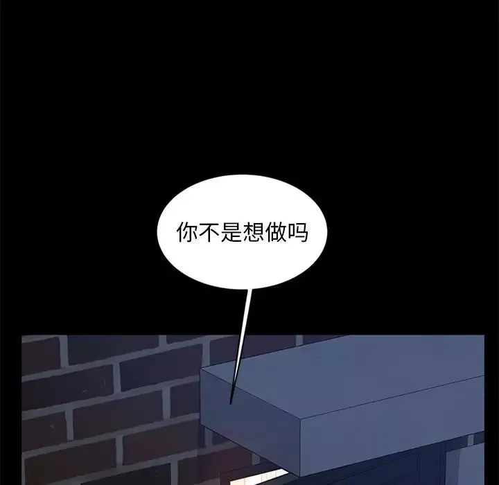 暴發戶老金第7話