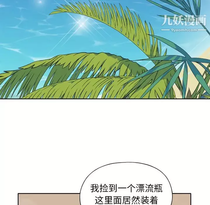 15少女漂流記第25話