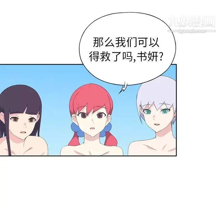 15少女漂流记-第25话 - 图片 74
