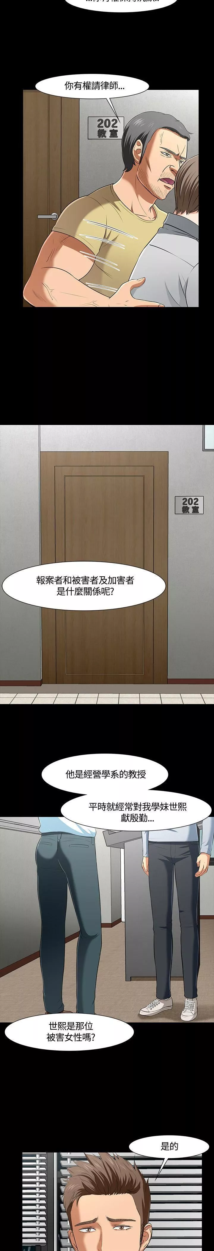 Roommate-第38话 - 图片 17