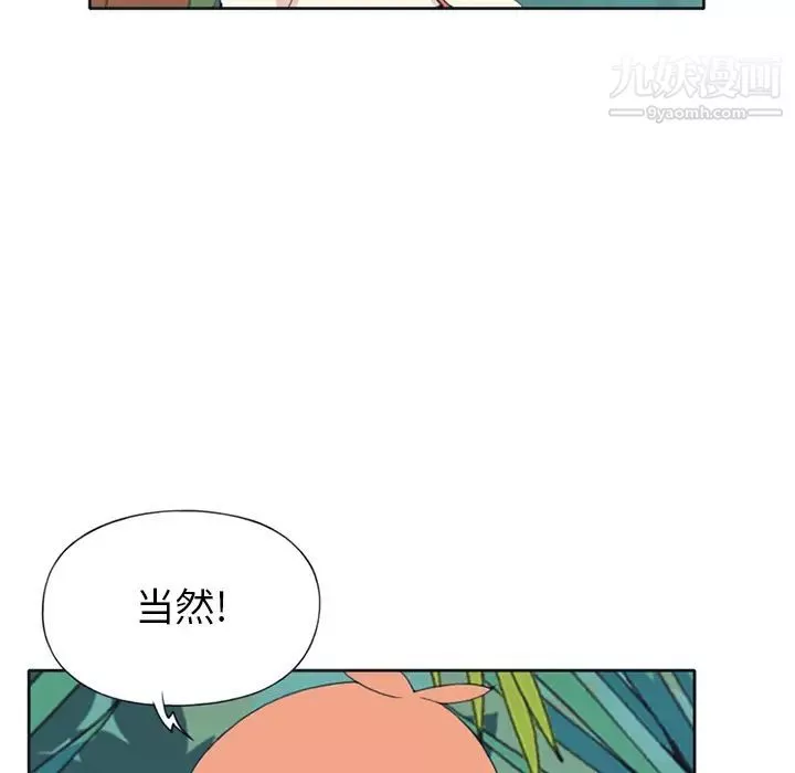 15少女漂流记-第25话 - 图片 76