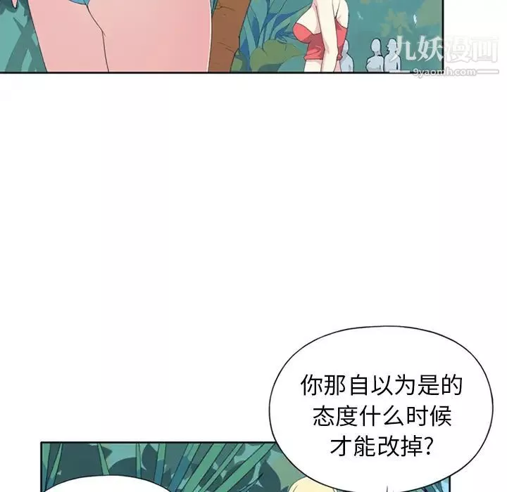 15少女漂流记-第25话 - 图片 79
