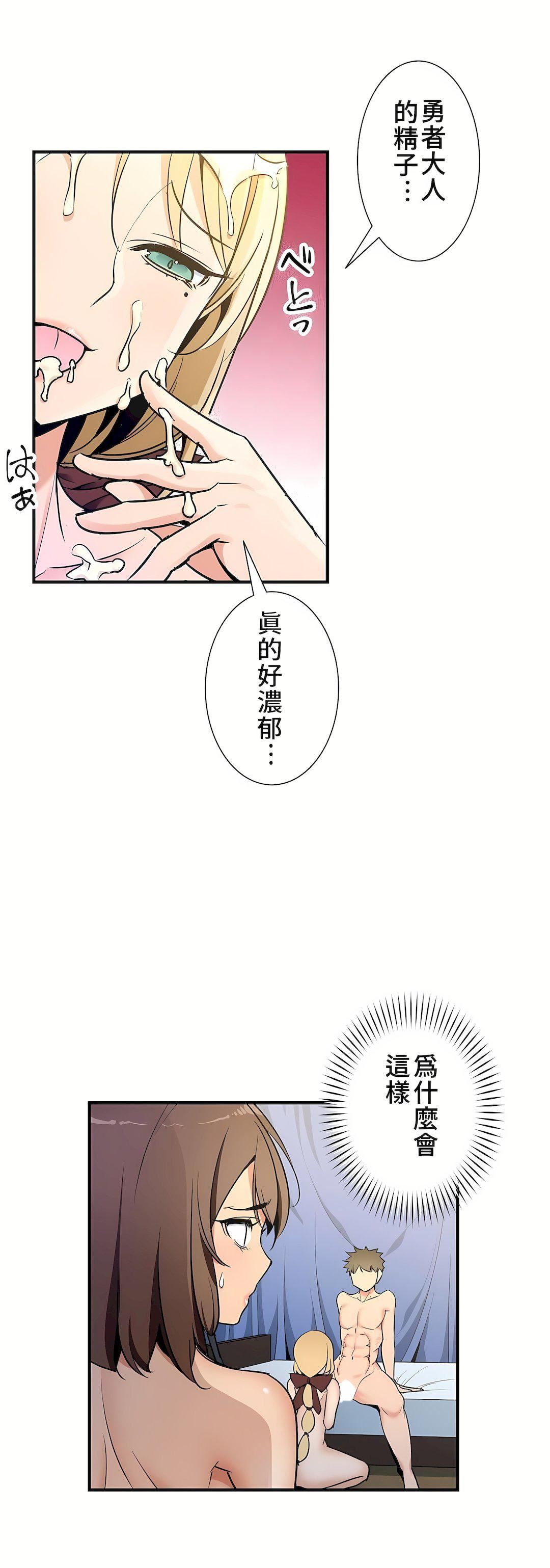 好色勇者大人第39话