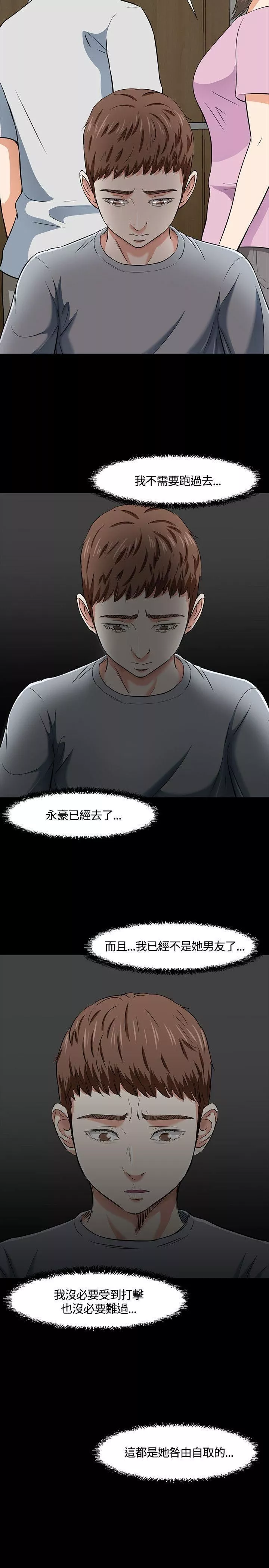 Roommate第38話