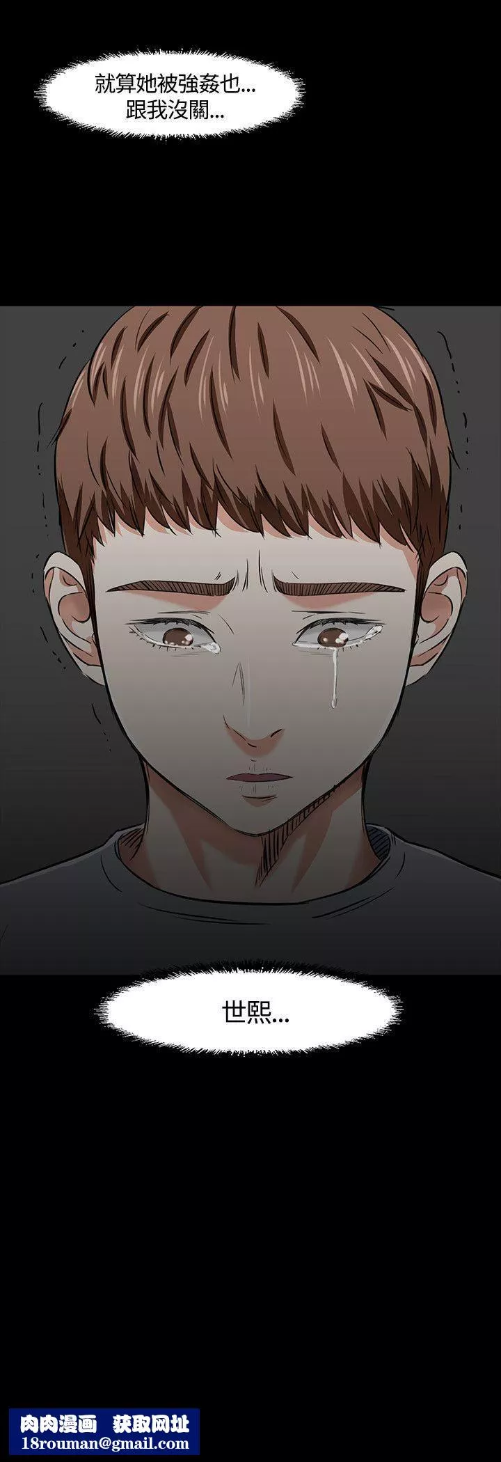 Roommate第38話