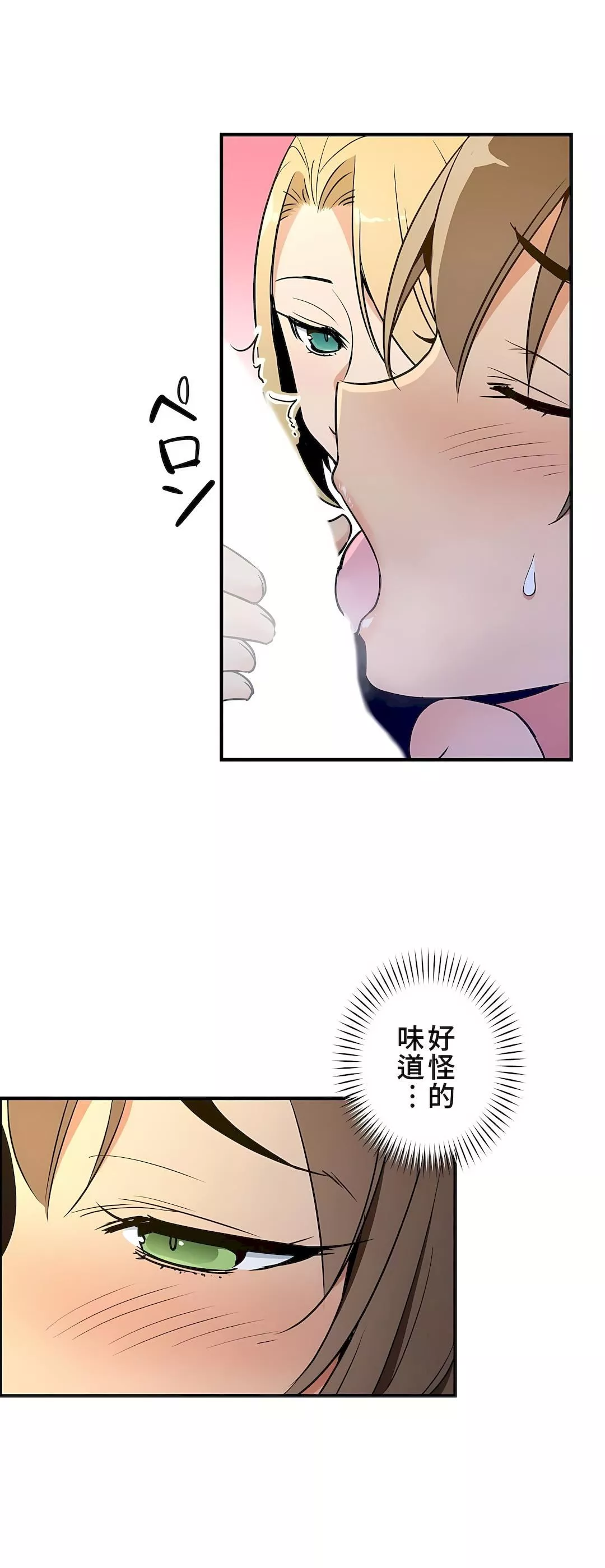 好色勇者大人-第39话 - 图片 5