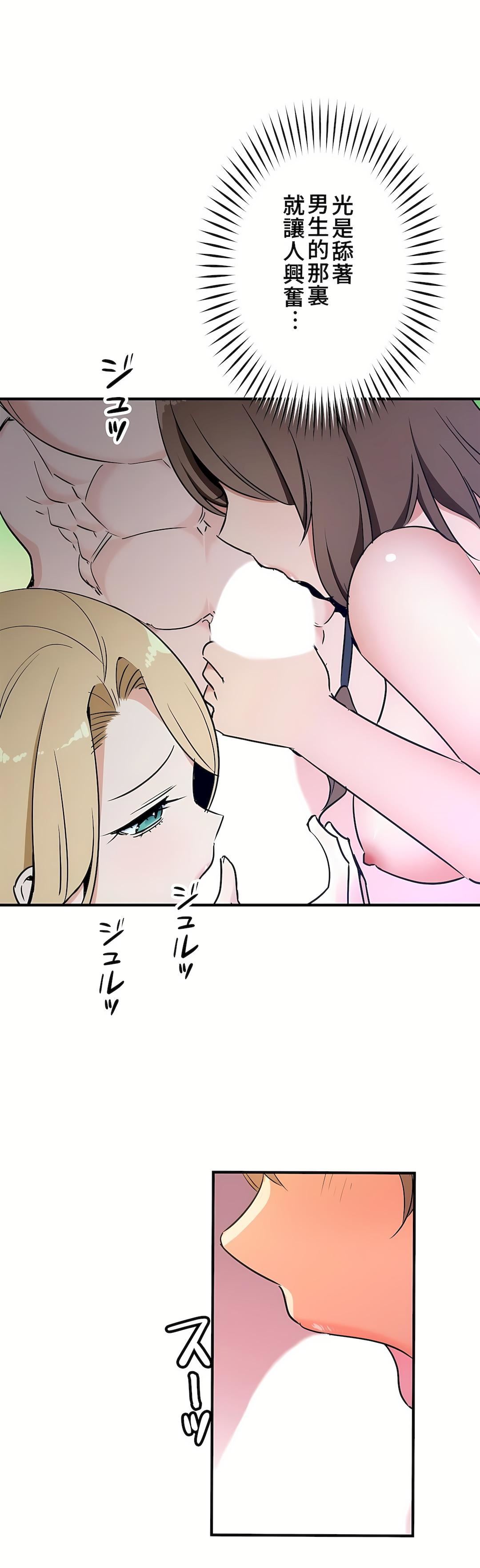 好色勇者大人第39话