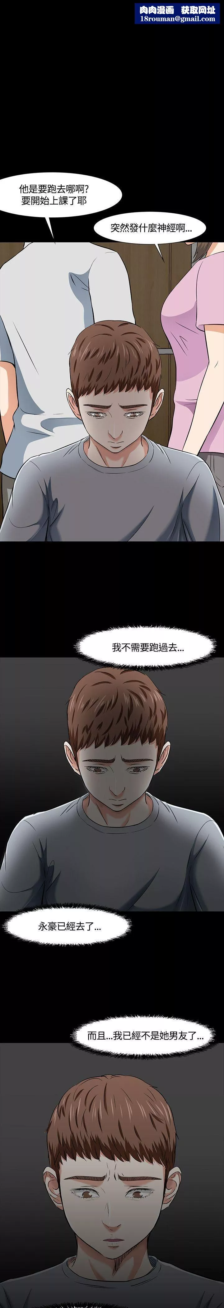Roommate第39話