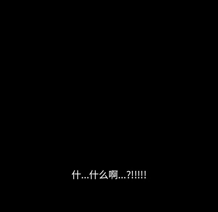 暴发户老金第7话