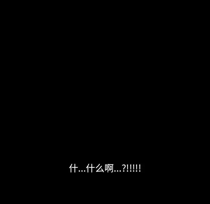 暴发户老金-第7话 - 图片 135
