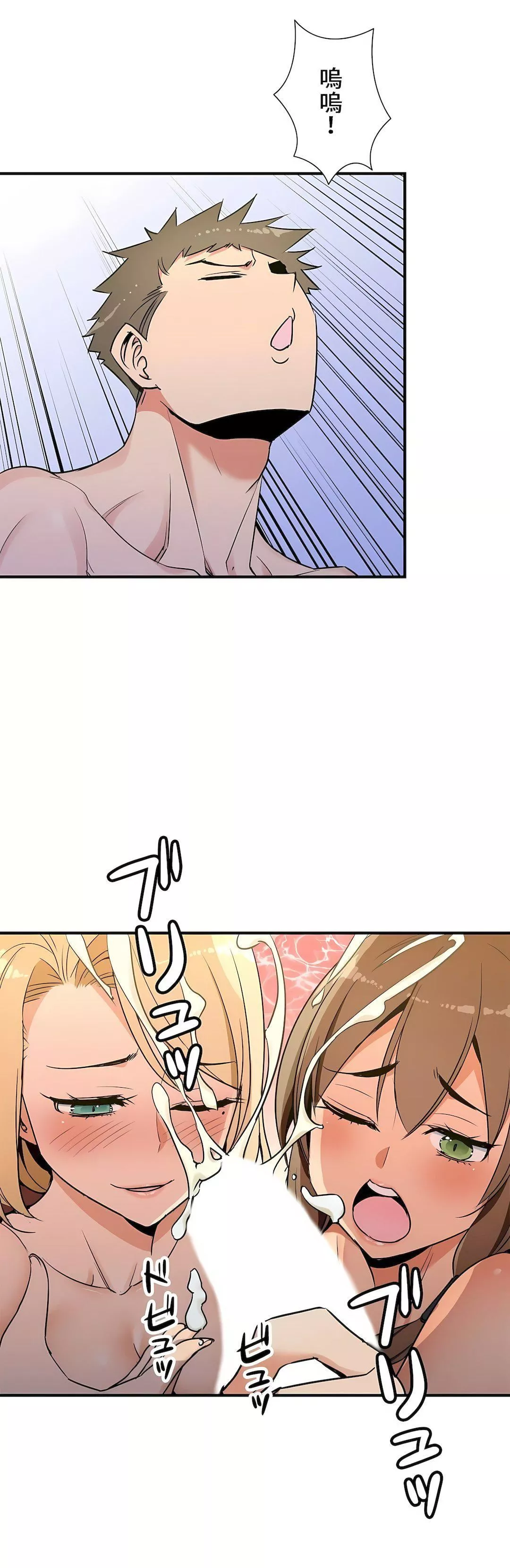 好色勇者大人-第39话 - 图片 9