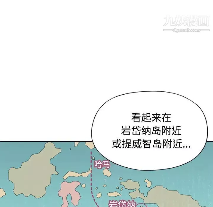 15少女漂流记-第26话 - 图片 9