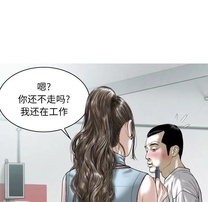 换“友”派对-第39话 - 图片 140