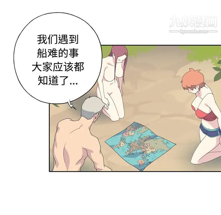 15少女漂流記第26話