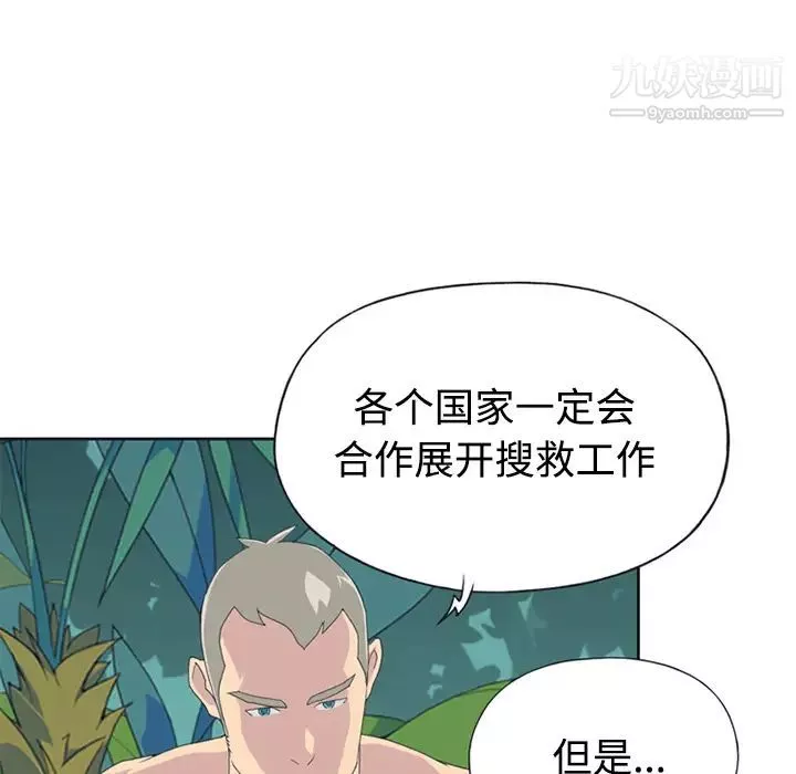 15少女漂流記第26話