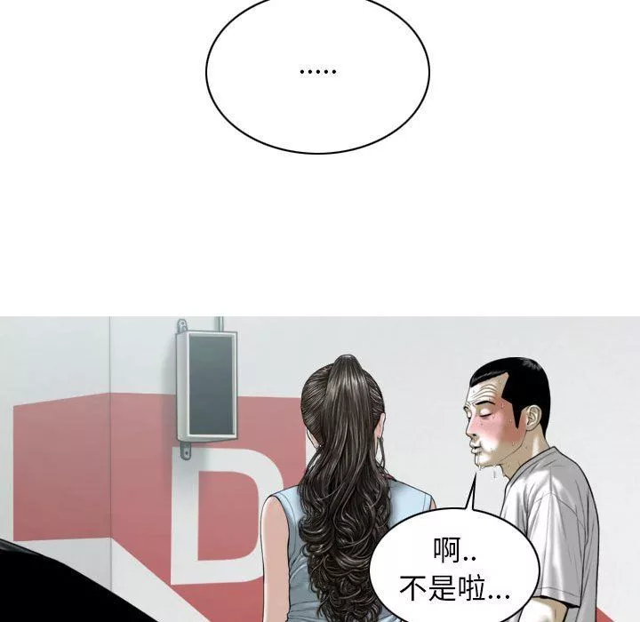 換“友”派對第39話