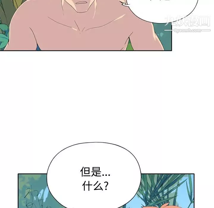 15少女漂流记-第26话 - 图片 14