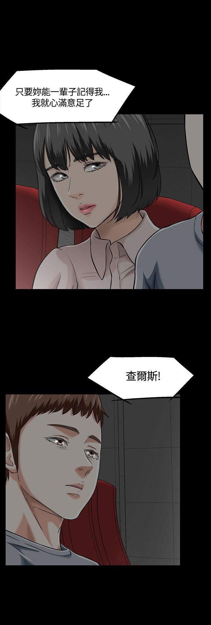 Roommate第39話