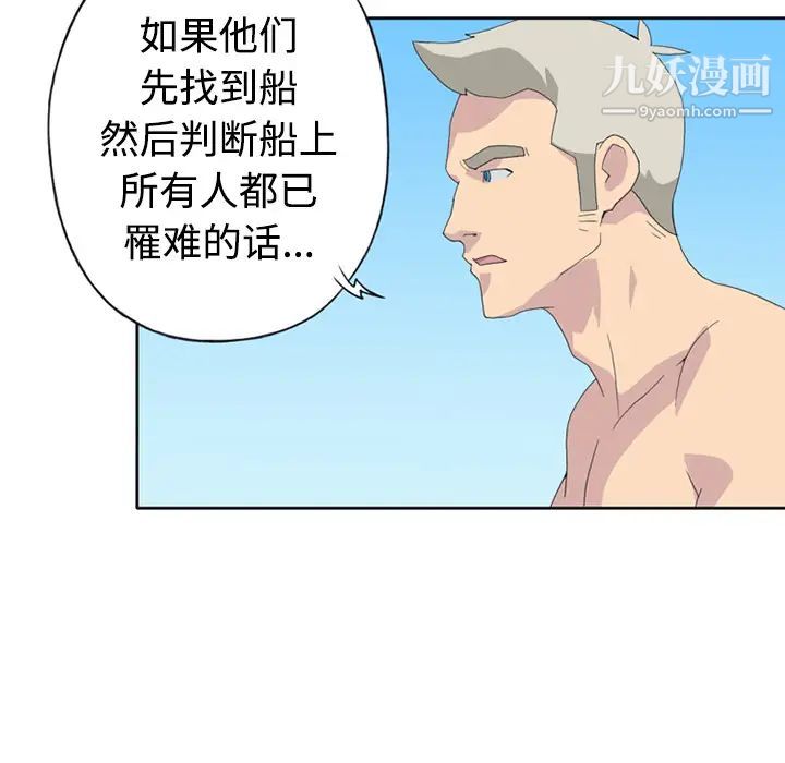 15少女漂流記第26話