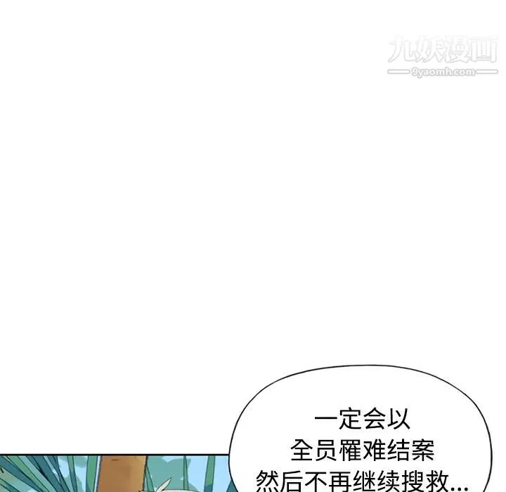 15少女漂流记-第26话 - 图片 18