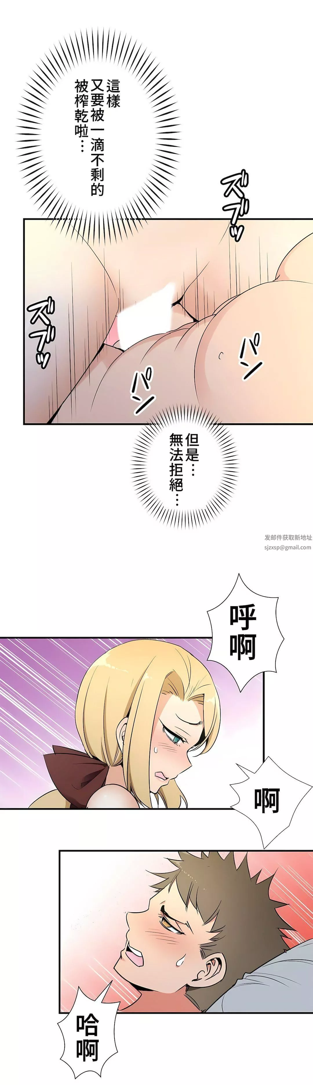 好色勇者大人-第39话 - 图片 17