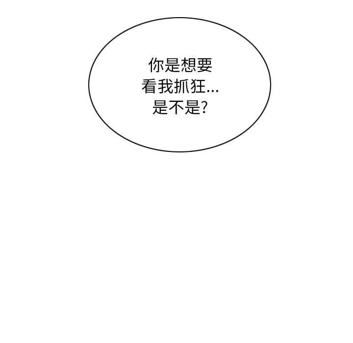 换“友”派对-第39话 - 图片 150