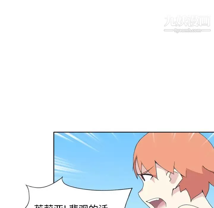 15少女漂流記第26話