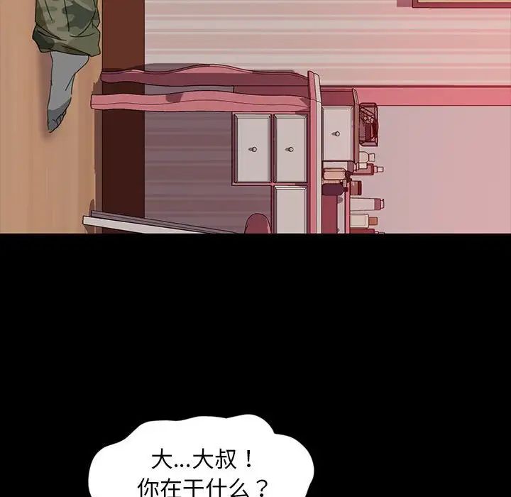 暴發戶老金第8話