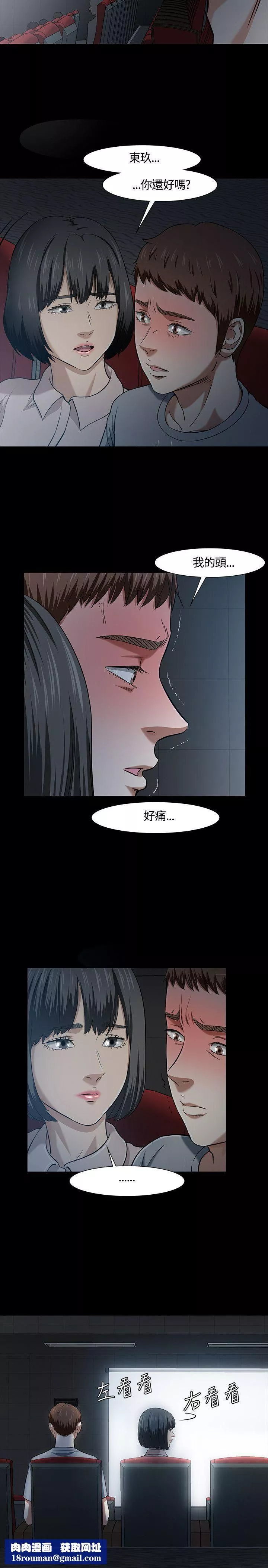 Roommate第39話