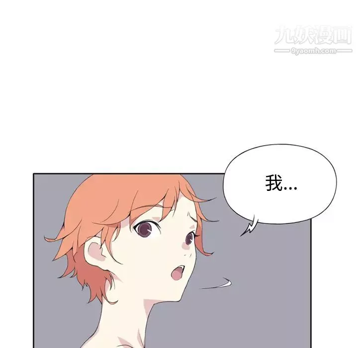 15少女漂流记-第26话 - 图片 24
