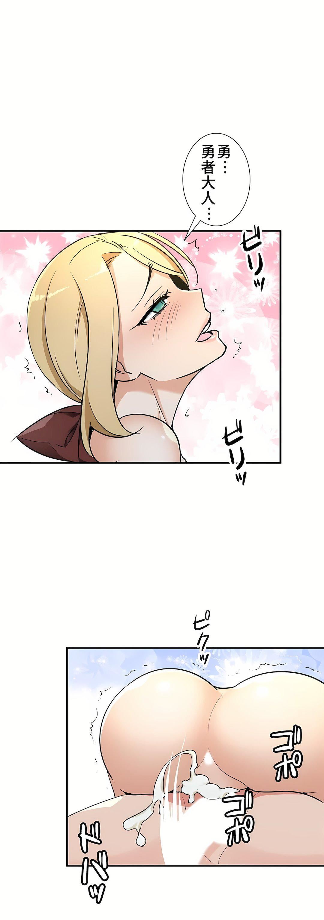 好色勇者大人第39話