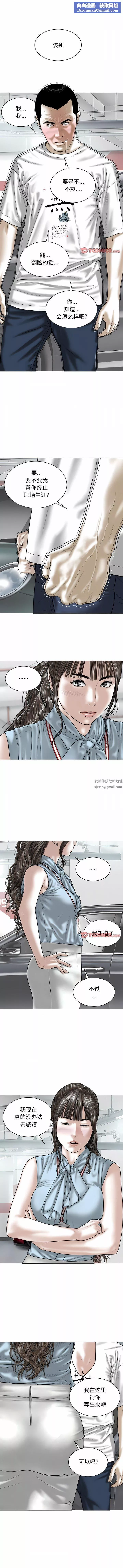 换“友”派对-第40话 - 图片 1