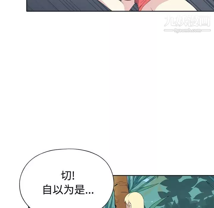 15少女漂流记-第26话 - 图片 29