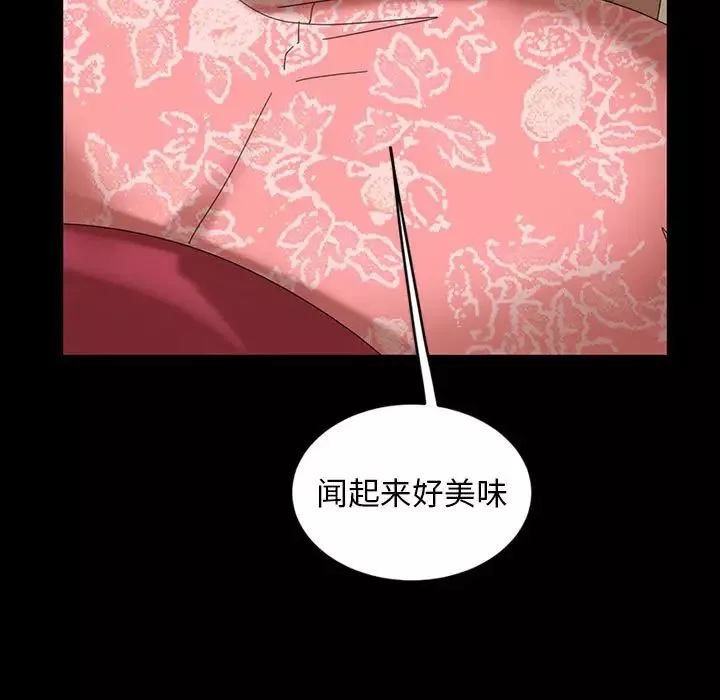 暴发户老金-第8话 - 图片 23