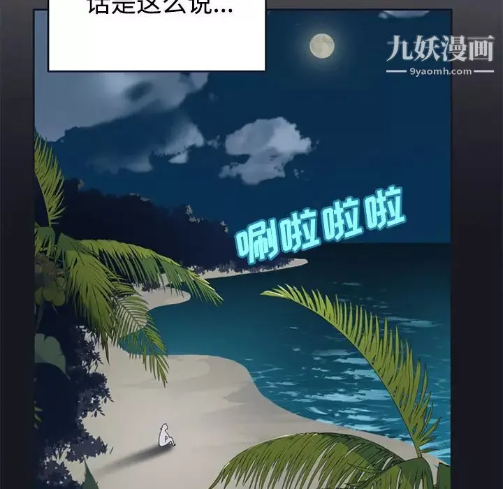 15少女漂流記第26話
