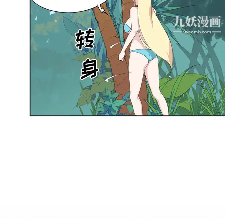 15少女漂流記第26話